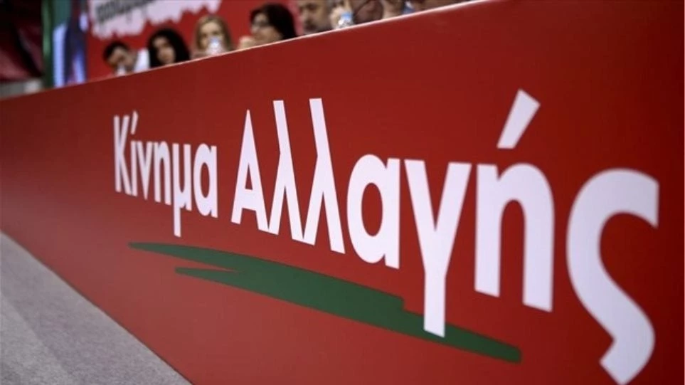 ΚΙΝΑΛ: Δεν δεχόμαστε μαθήματα από τον Τσίπρα που ζημίωσε την Ελλάδα 200 δισ. ευρώ